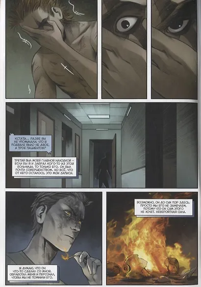 Майор Игорь Гром. Чумной Доктор. Брат твой по мраку. Эпилог - фото 2