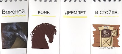 Сытый грузовик грустит в клетке (ЧитИХох) Кац (пружина) - фото 2