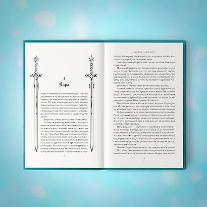 Королевство моста - фото 5