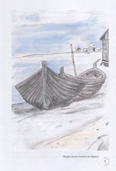 Приключения на Севере - фото 5