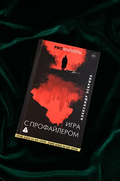 Игра с профайлером - фото 8