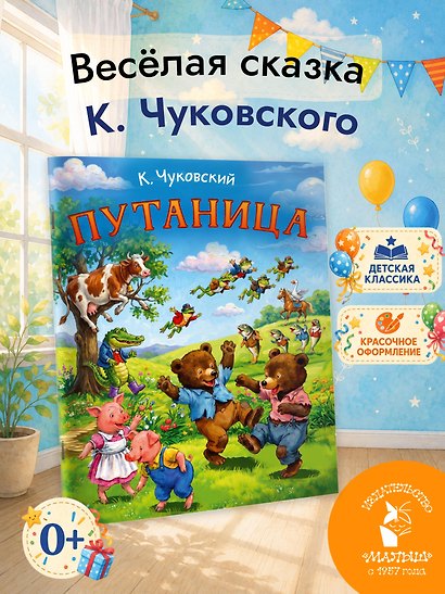 Путаница - фото 4