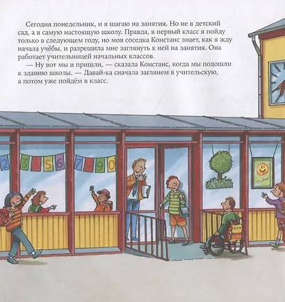 Первый учитель - фото 2