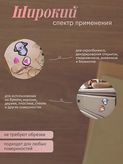 Набор Наклейки Зайка PVC (11-21285-7944) (упаковка)+Наклейки Ежики PVC (11-21285-7943) (упаковка) - фото 5