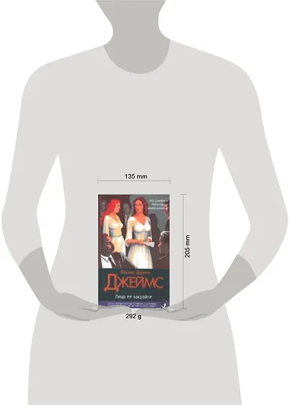 Лицо ее закройте - фото 2