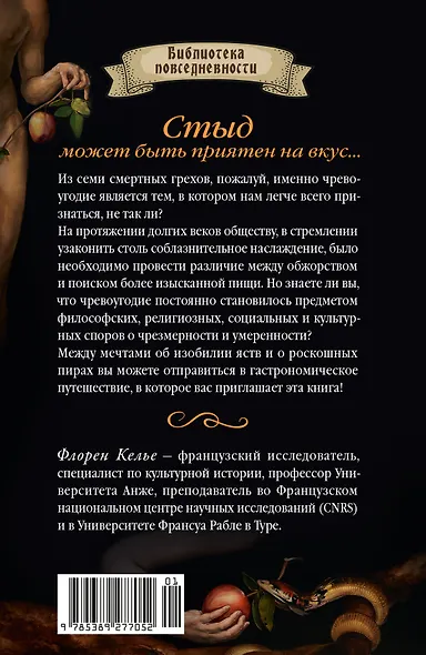 Искушение едой: Обжоры или гурманы? - фото 2