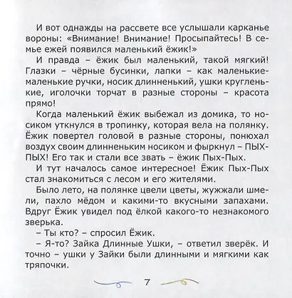 Бусины сказки - фото 3