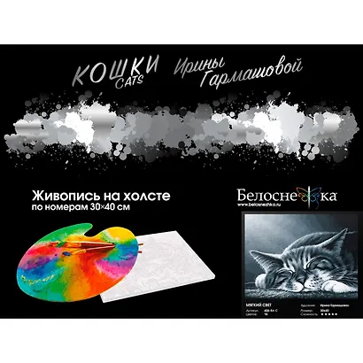 Набор для творчества Живопись на холсте 30х40см Мягкий свет 406-BA-C - фото 2