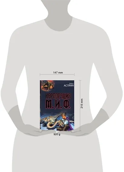 Корпорация М.И.Ф. - фото 2