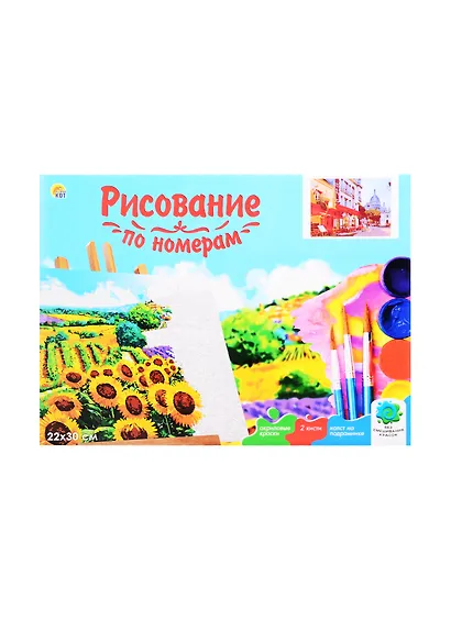 Холст с красками по номерам 22х30см ТМ Рыжий кот Французская уютная улочка (14цв.) HS111 - фото 2