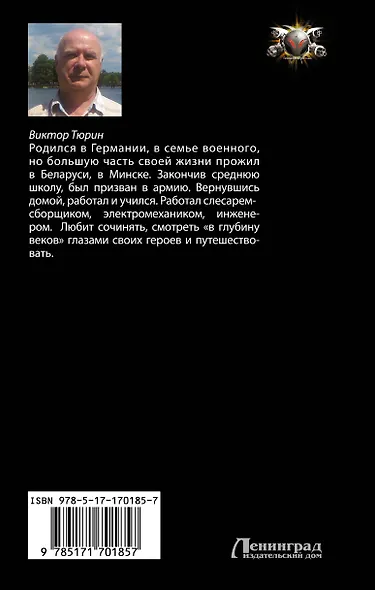 Королевский шпион. Победив, заточи нож - фото 2