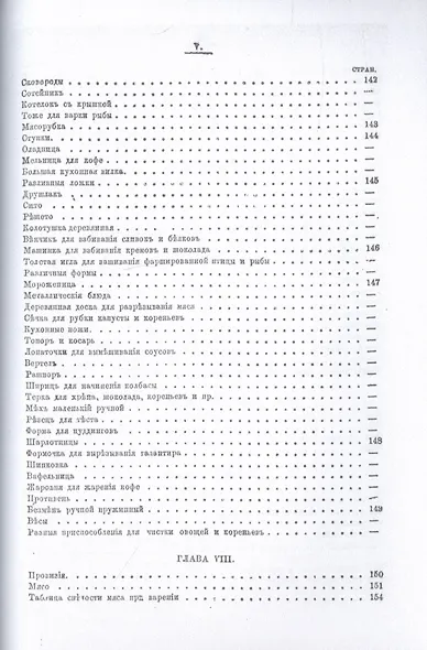Полный подарок молодым хозяйкам - фото 6