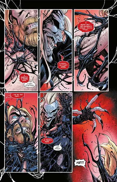 «Веном» Донни Кейтса. Полное собрание. Том 3 - фото 8