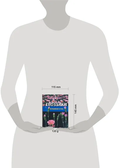 Гвоздики: Выращивание и уход - фото 2