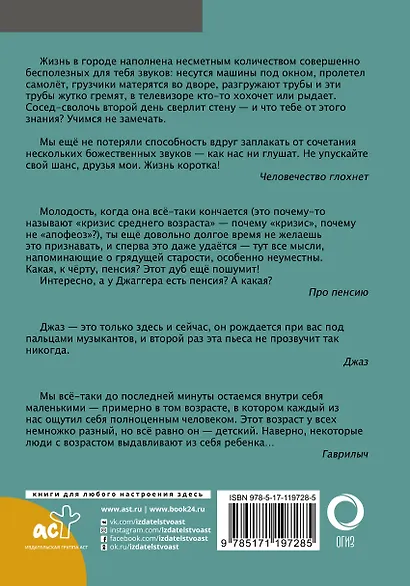 Рассказы. Старые и новые - фото 2