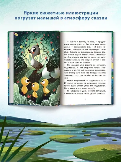 Сказки Г.Х. Андерсена - фото 9