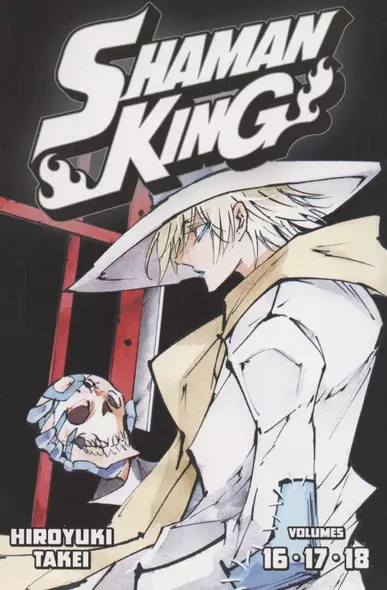 Shaman King Omnibus 6 - фото 1