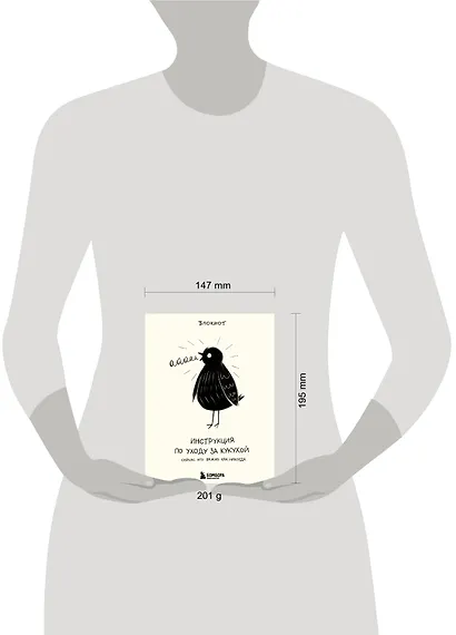 Блокнот Инструкция по уходу за кукухой (128 стр) - фото 3