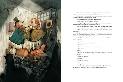 Пиноккио, Алиса в Стране Чудес и в Зазеркалье. Подарочные издания (комплект из 3-х книг) - фото 5