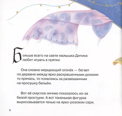 Где Дипика? - фото 2