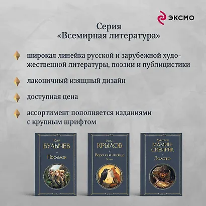 Золото - фото 8