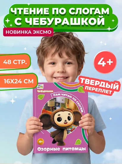 Озорные питомцы - фото 4