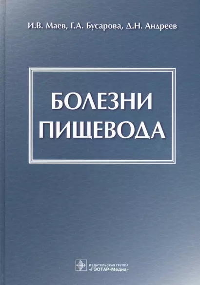 Гигиена. Compendium: учебное пособие - фото 1