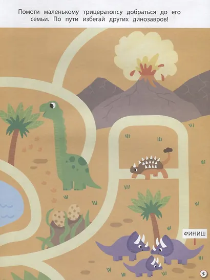 Моя первая книга лабиринтов - фото 3