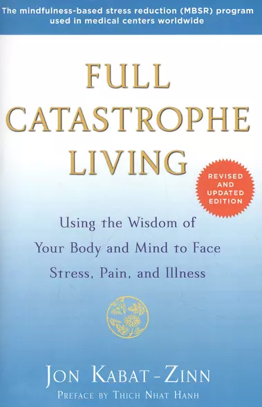 Full Catastrophe Living (Revised Edition): Using the Wisdom of Your Body and Mind to Face Stress, Pain, and Illness - фото 1