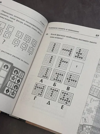 Самые крутые головоломки и логические задачи для развития памяти, ума и интеллекта - фото 12
