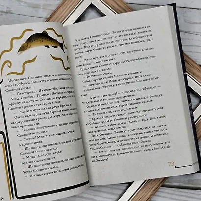 Народы России: мифы и легенды - фото 9