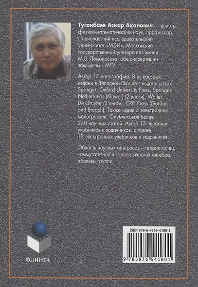Высшая математика. Функции многих переменных, двойные и тройные интегралы : учебник - фото 2