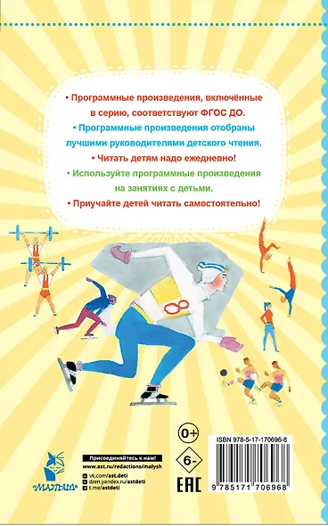 Дядя Стёпа - фото 2