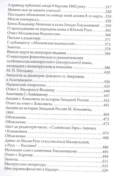 Две русских народности (комплект из 2 книг) - фото 5