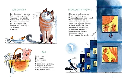 Я на облаке летал - фото 7