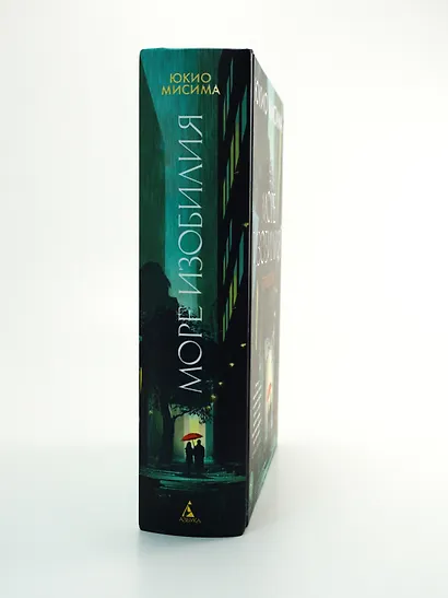 Море изобилия. Тетралогия - фото 7