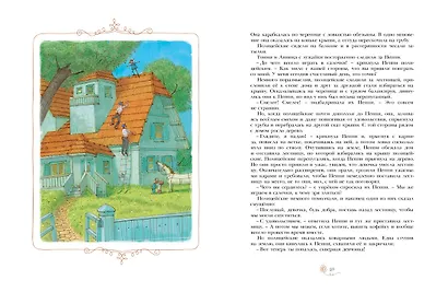 Пеппи Длинныйчулок. Повесть-сказка - фото 7