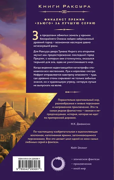 Край миров - фото 2