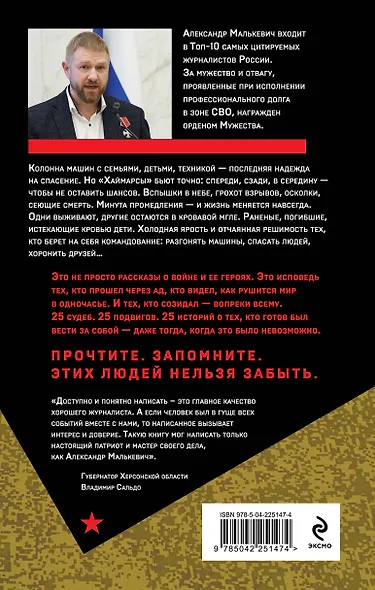 Несломленные - фото 2