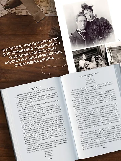 Страницы из моей жизни. Маска и душа - фото 7