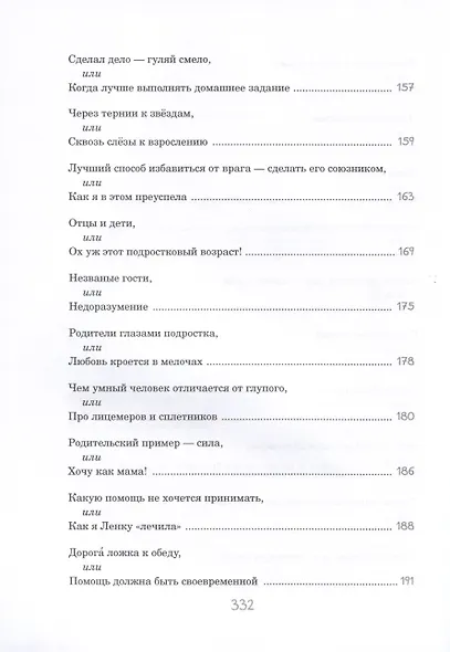 Вредина очкастая - это я - фото 6