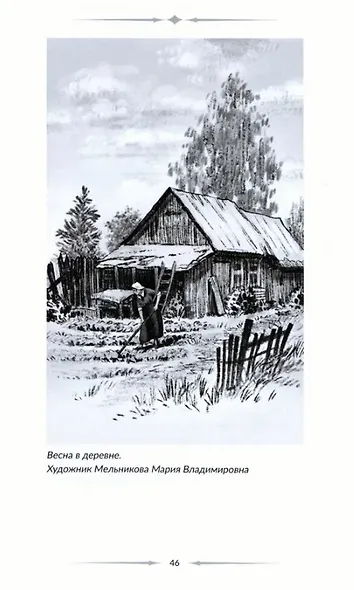 Голос фронта - фото 5