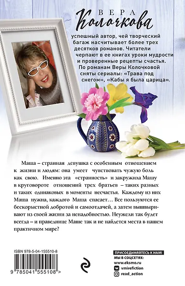 Чувство Магдалины - фото 2