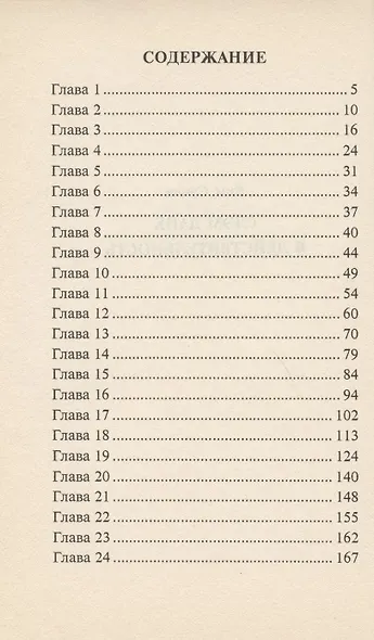 Слэм Данк в действительность - фото 2