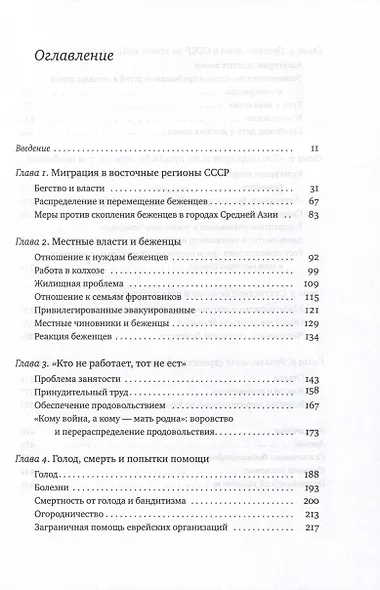 Ташкентский фронт - фото 2