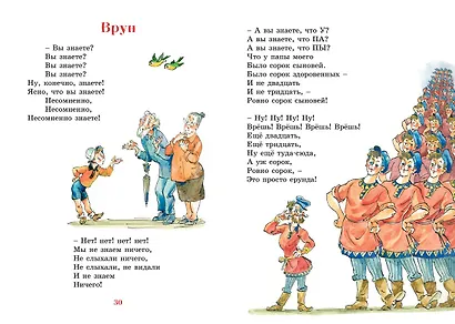 Иван Иваныч Самовар - фото 11