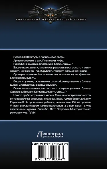 В ту же реку - фото 2