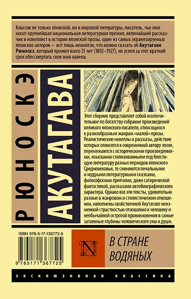 В стране водяных - фото 2