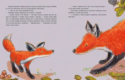 Как хорошо, что мы вместе! - фото 10