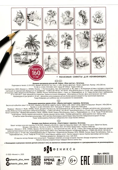 Мои скетчи для начинающих. Эстетика. 15 экскизов для штриховки - фото 2